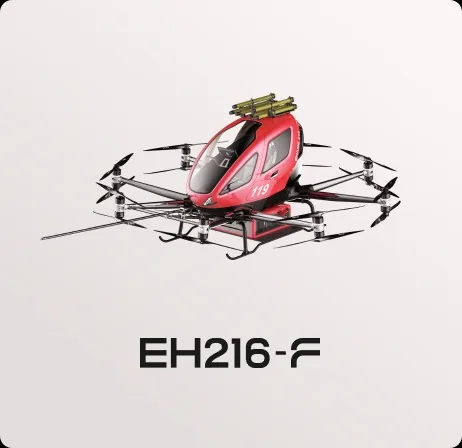 EHang 216F（Firefighting Model）